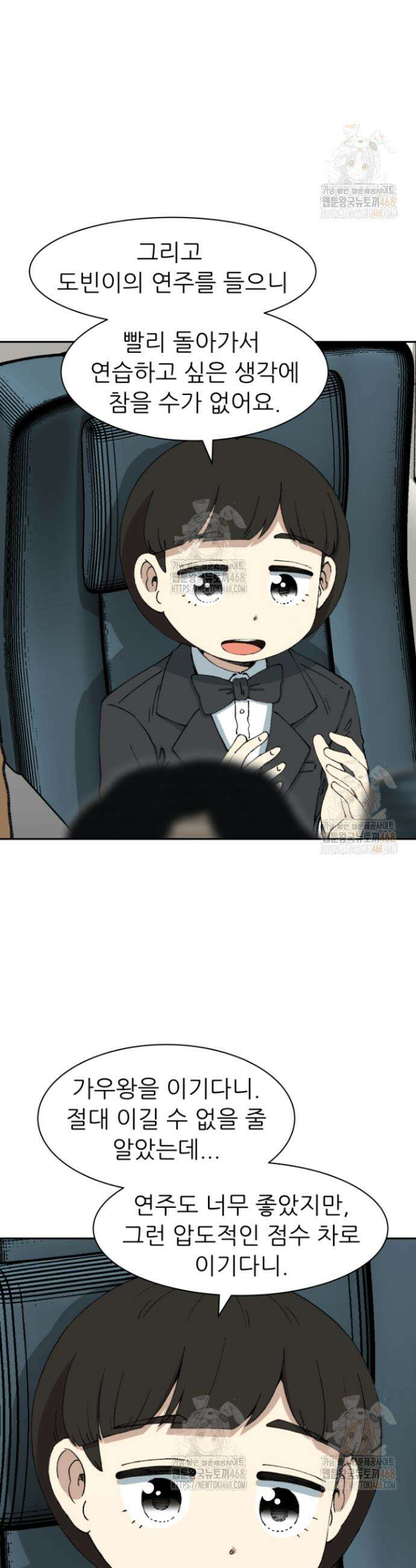 다시 태어난 베토벤 69화 56