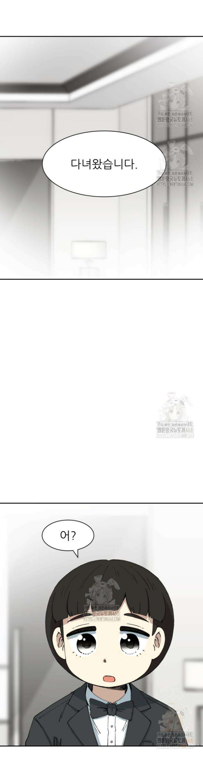 다시 태어난 베토벤 69화 58