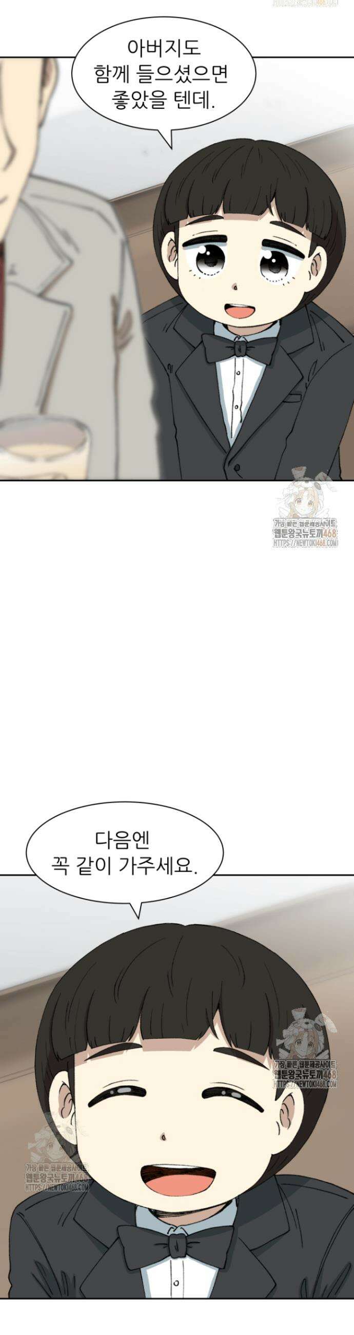다시 태어난 베토벤 69화 61