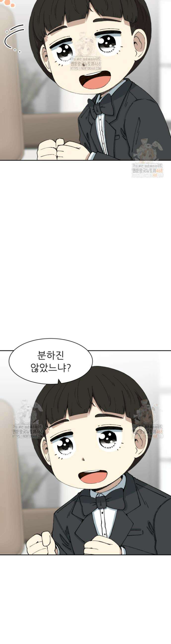 다시 태어난 베토벤 69화 66