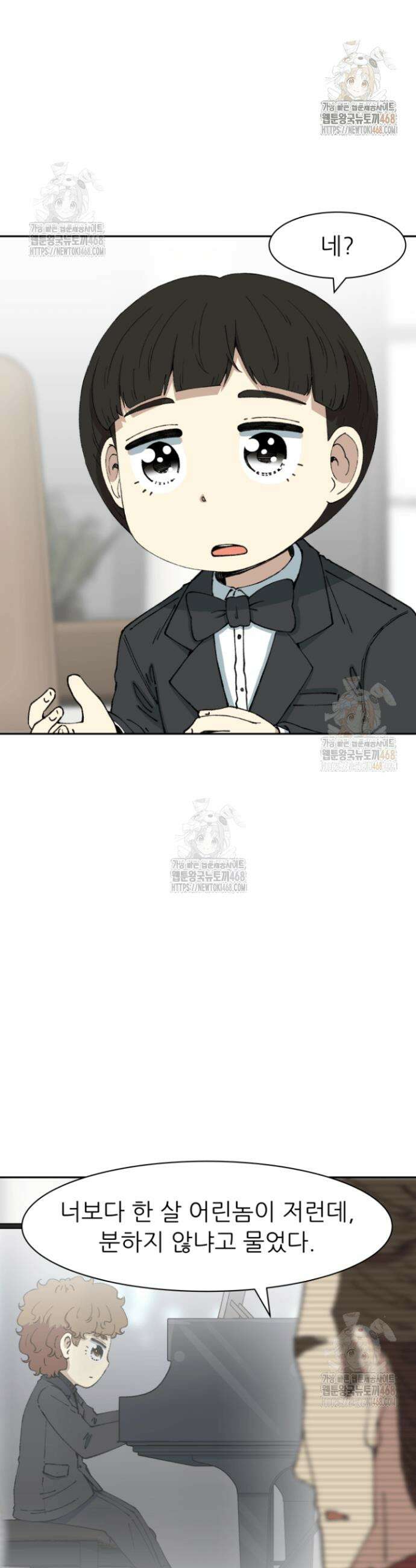 다시 태어난 베토벤 69화 67