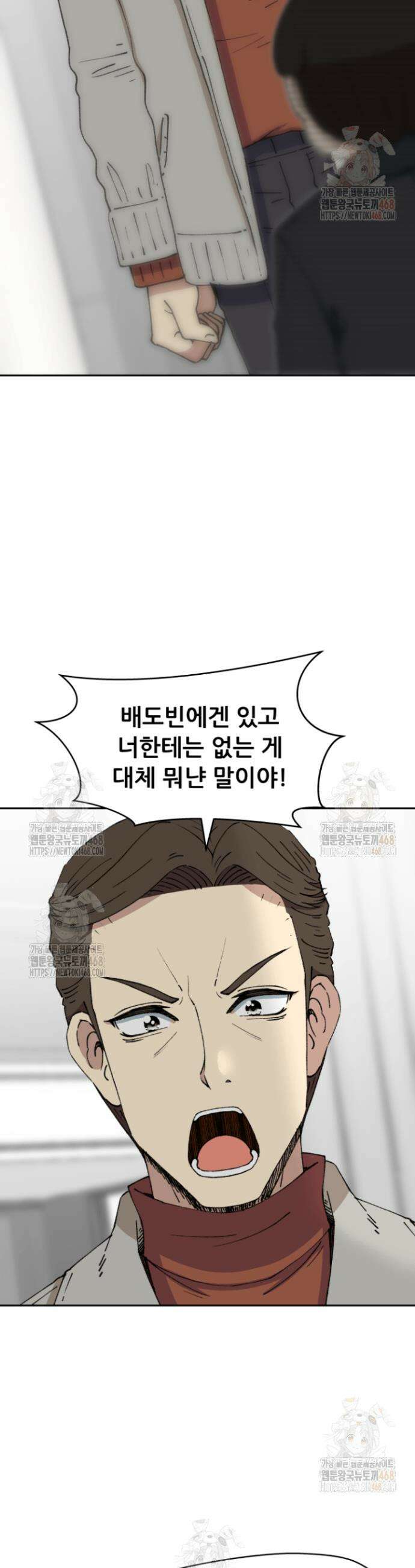 다시 태어난 베토벤 69화 71