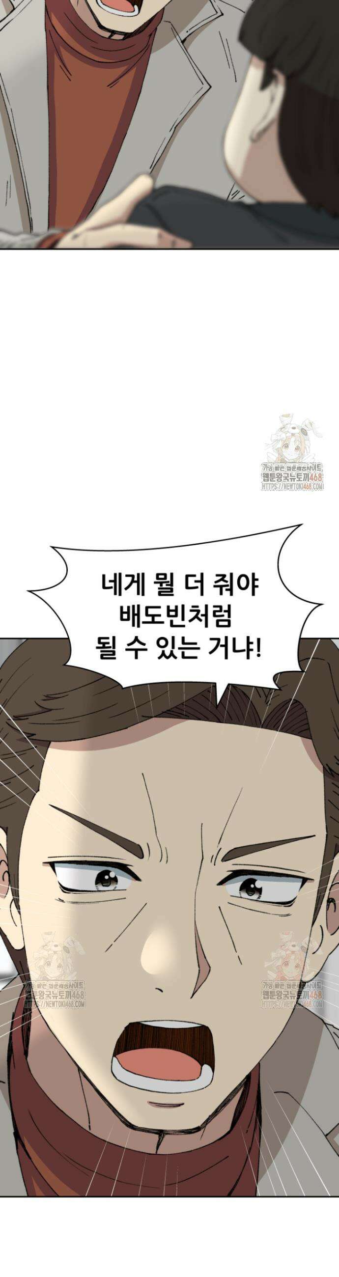 다시 태어난 베토벤 69화 74