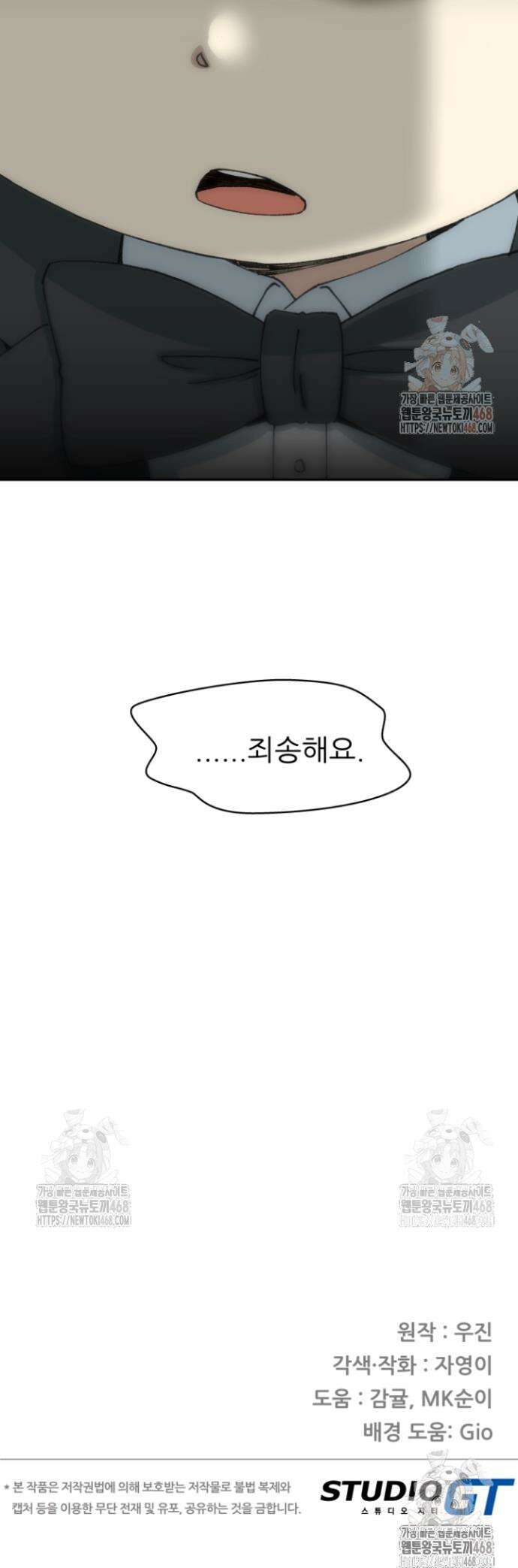다시 태어난 베토벤 69화 77