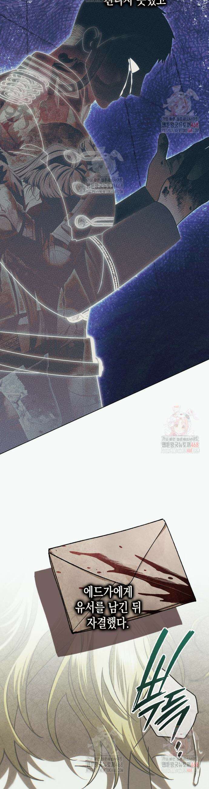 피폐 역하렘 남주들의 막내 처제가 되었다 40화 4