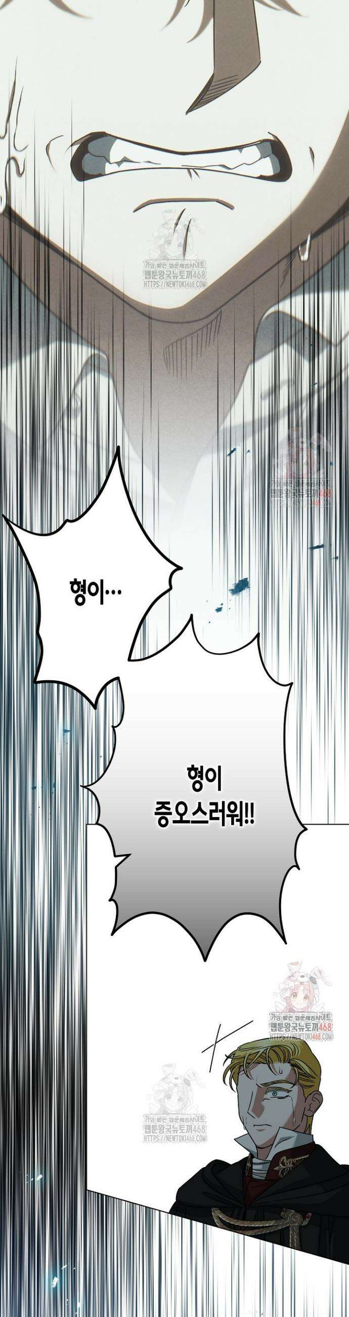 피폐 역하렘 남주들의 막내 처제가 되었다 40화 5