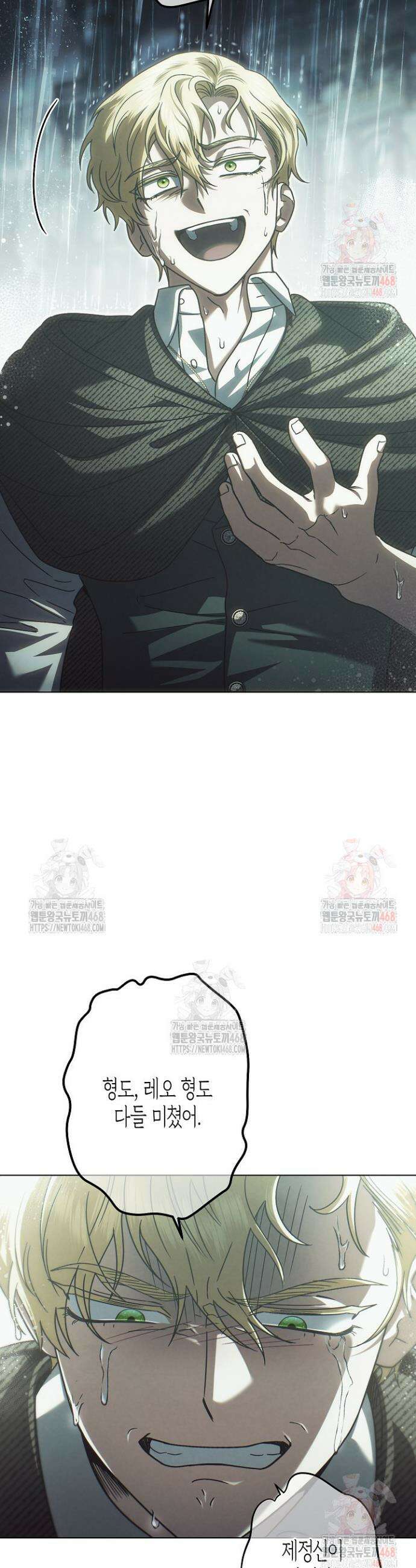 피폐 역하렘 남주들의 막내 처제가 되었다 40화 7