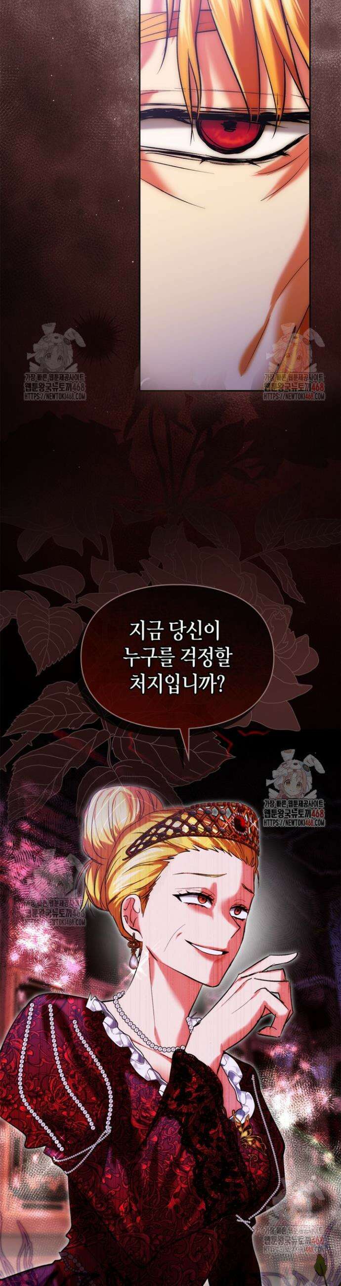 진짜 가주는 나였다 54화 5