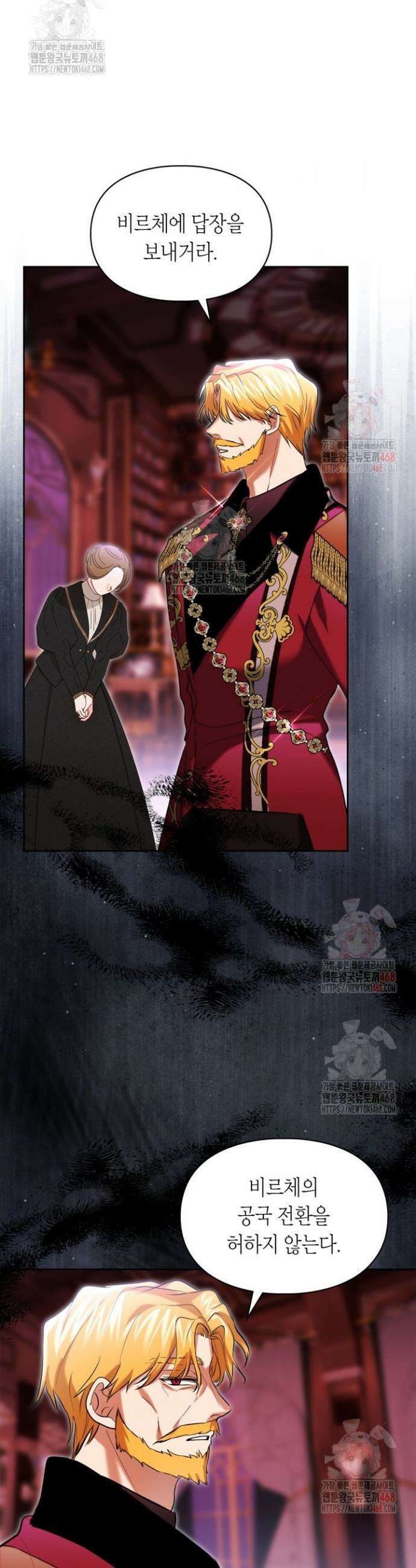진짜 가주는 나였다 54화 7