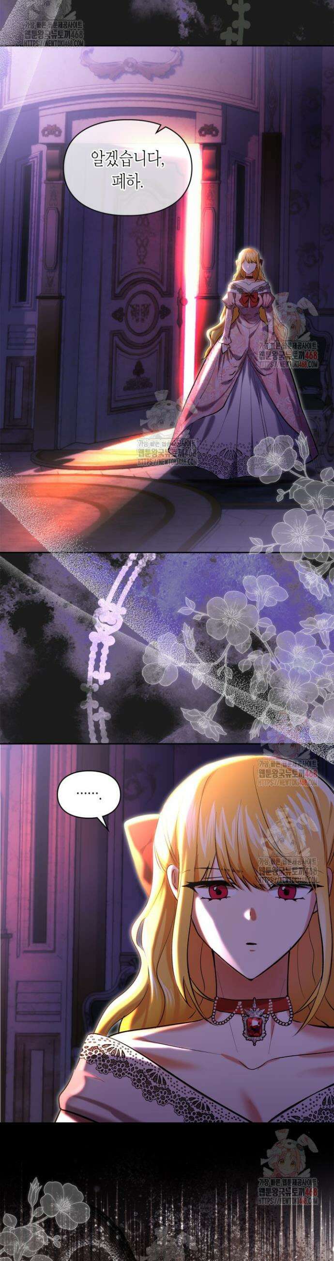 진짜 가주는 나였다 54화 9