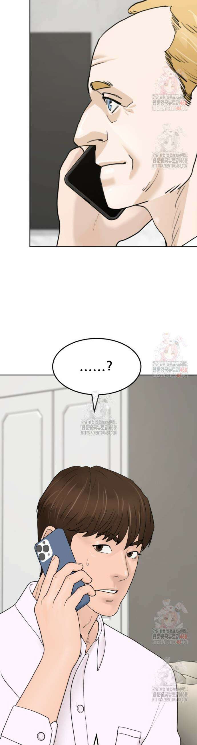 뒤끝작렬 시즌2 79화 3