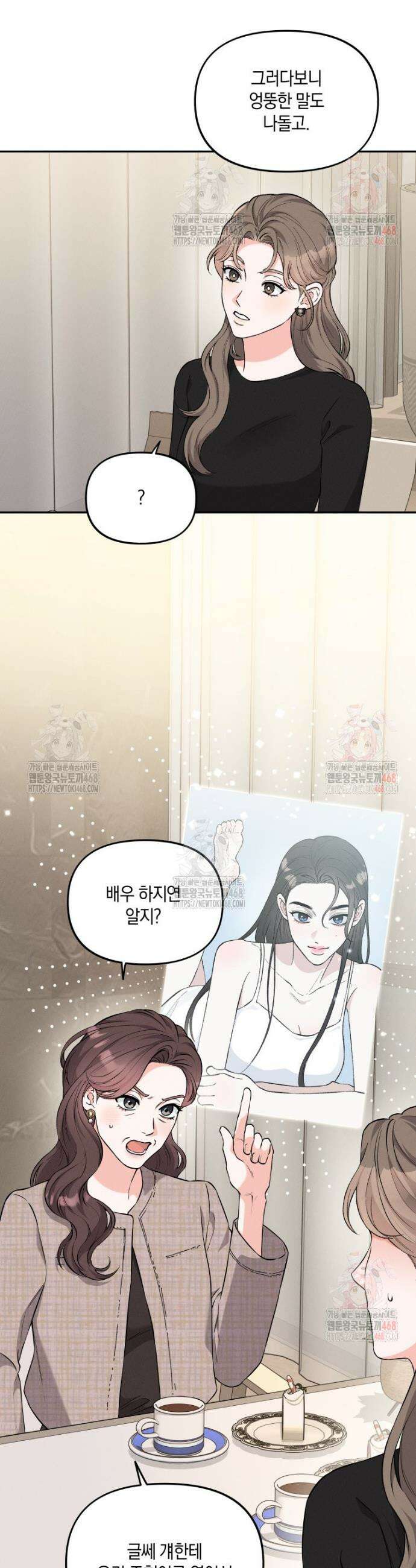 더티 매리지 외전 1화 19