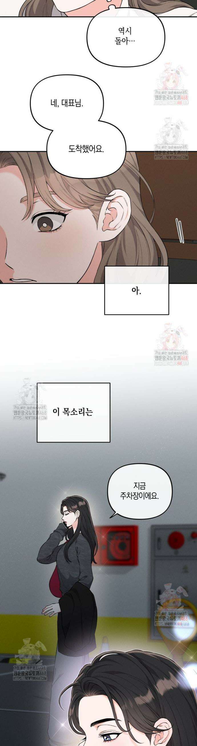 더티 매리지 외전 1화 26