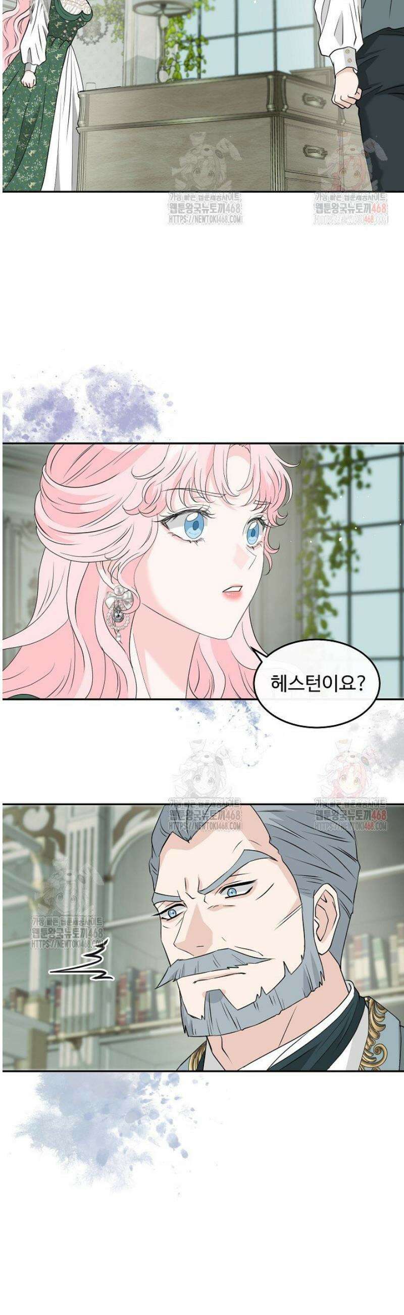 친구의 친구는 남인가요?  58화 23
