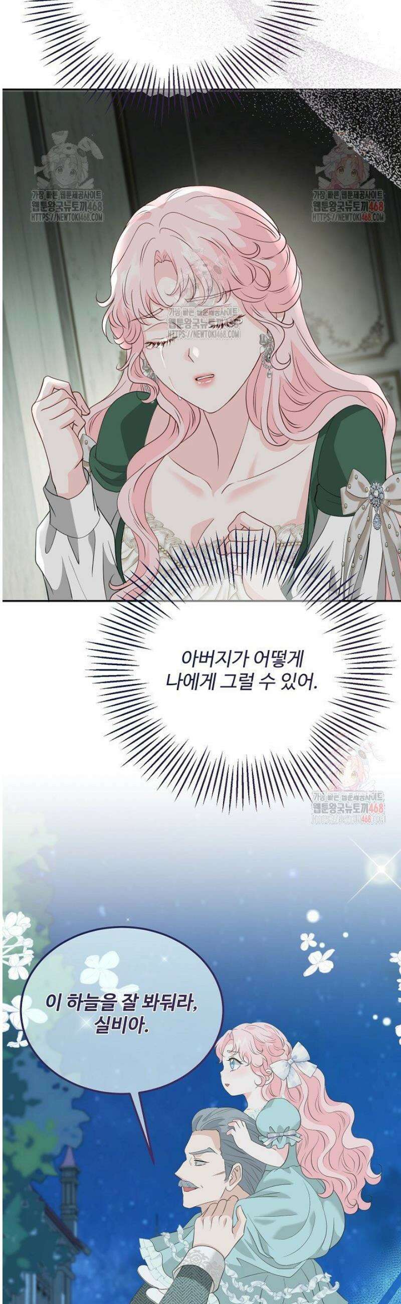 친구의 친구는 남인가요?  58화 47