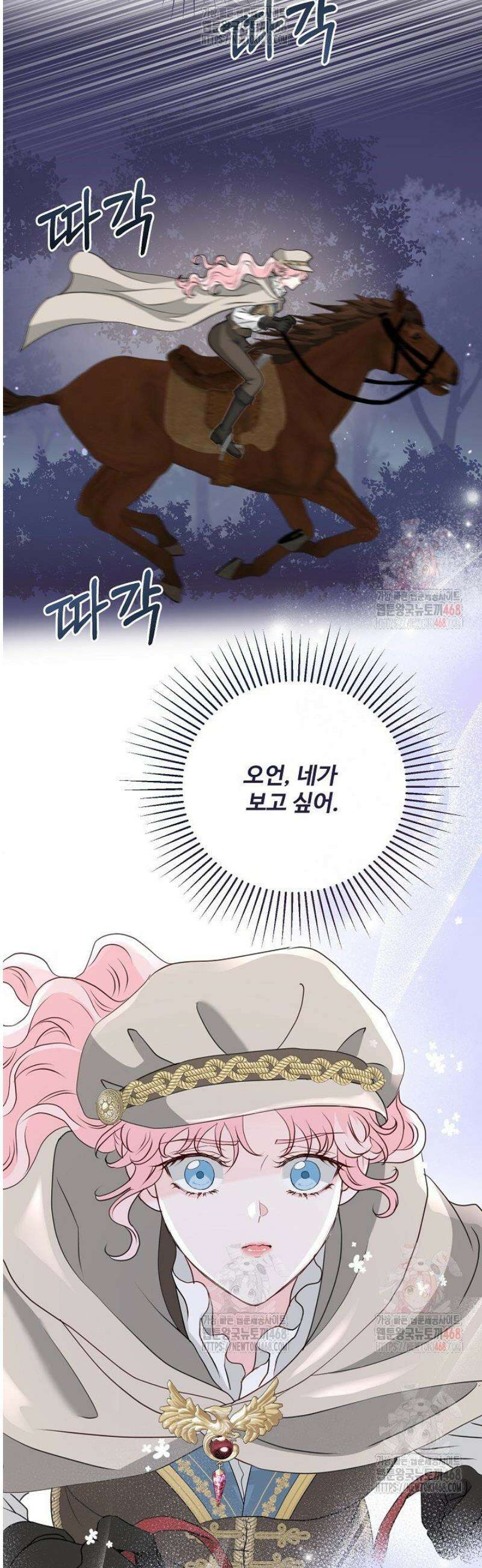 친구의 친구는 남인가요?  58화 50
