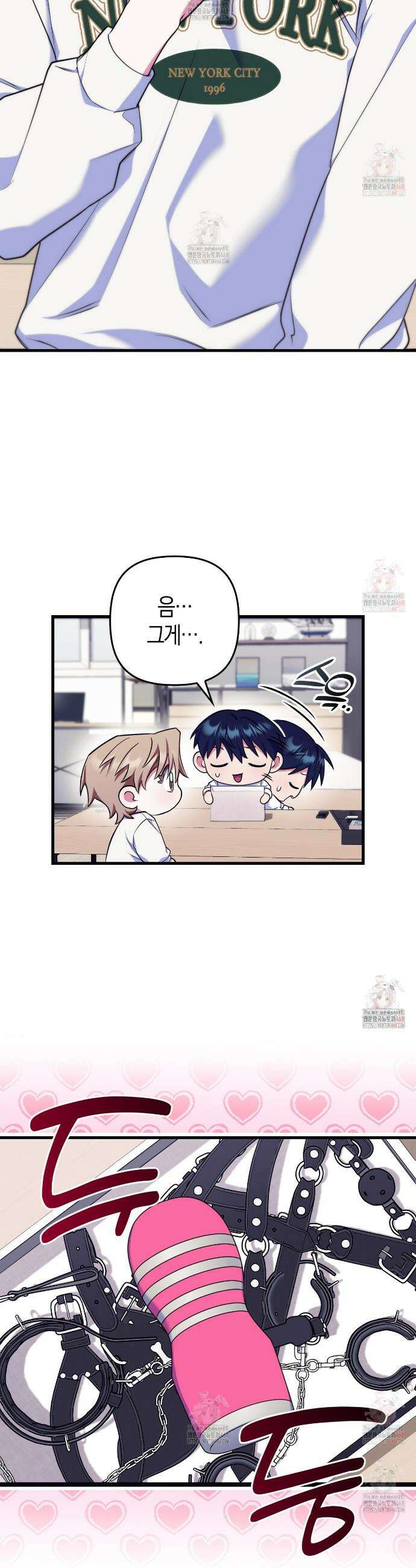 한 번만 부탁해 [리디] 13화 3