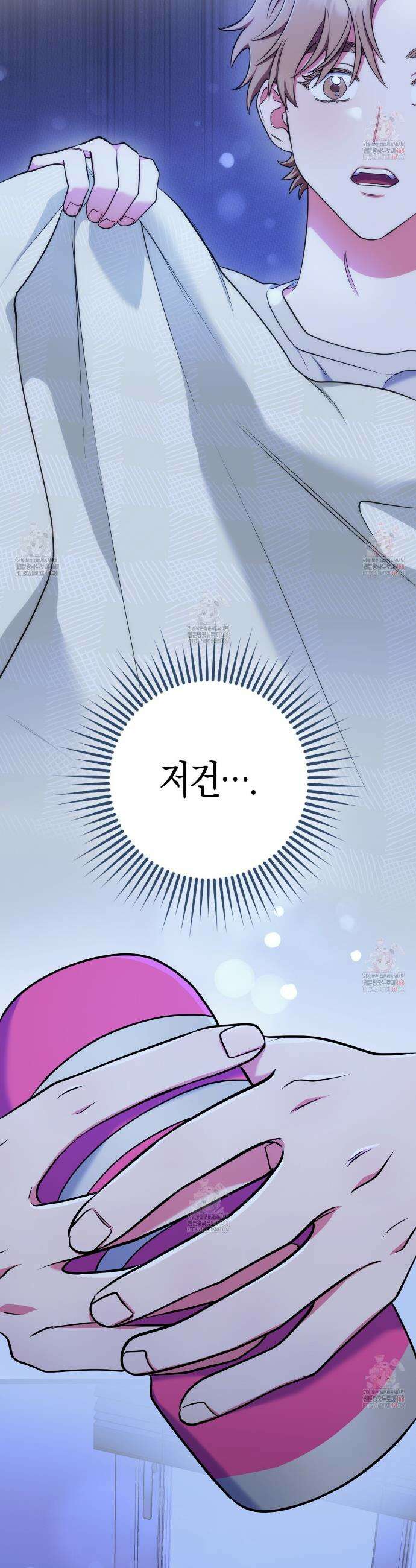 한 번만 부탁해 [리디] 13화 41