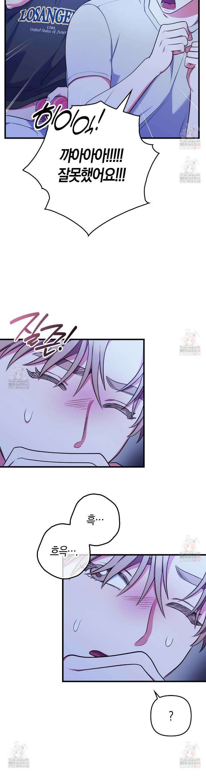 한 번만 부탁해 [리디] 13화 44