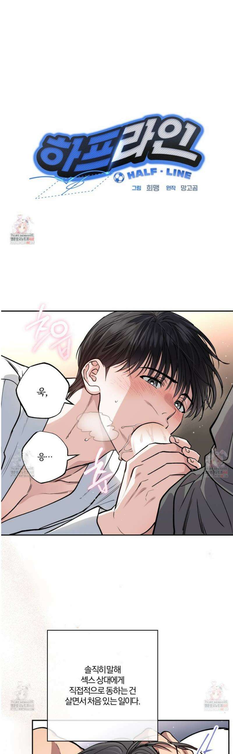 하프라인 19화 1