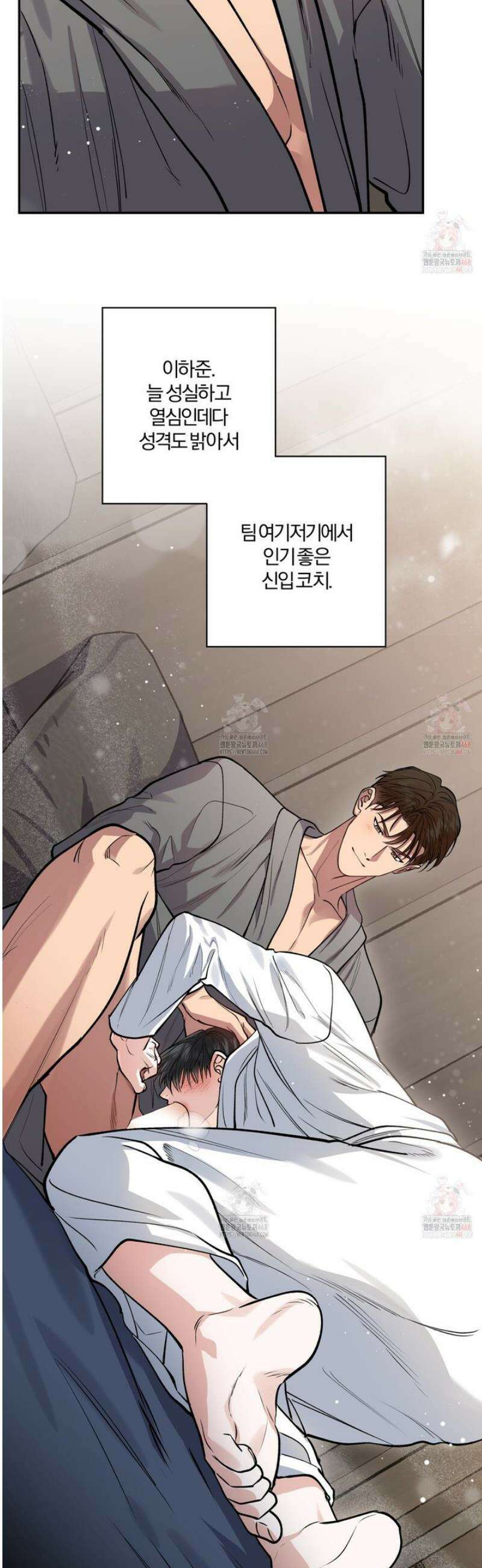 하프라인 19화 3