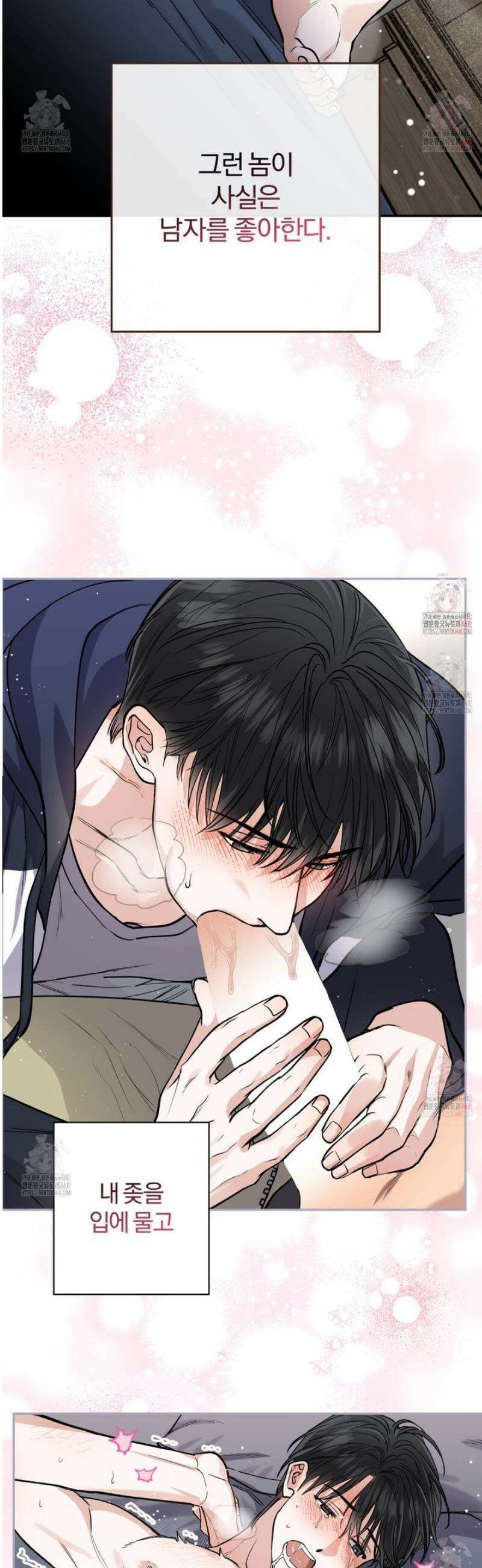 하프라인 19화 4