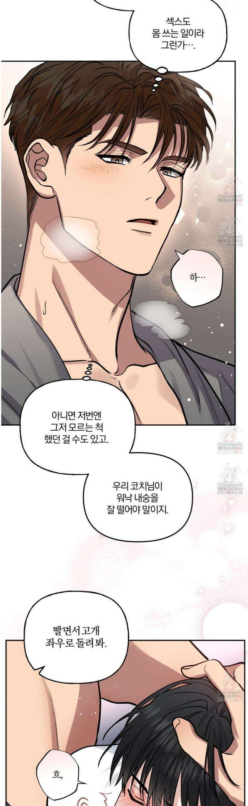 하프라인 19화 7