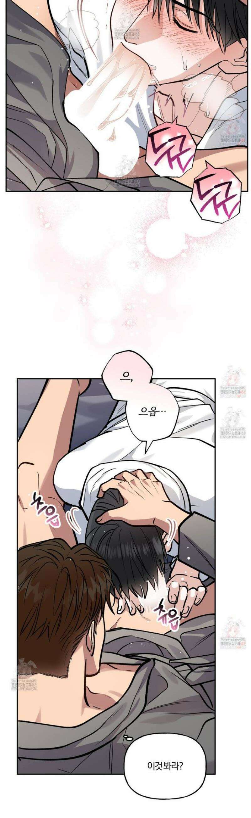 하프라인 19화 8