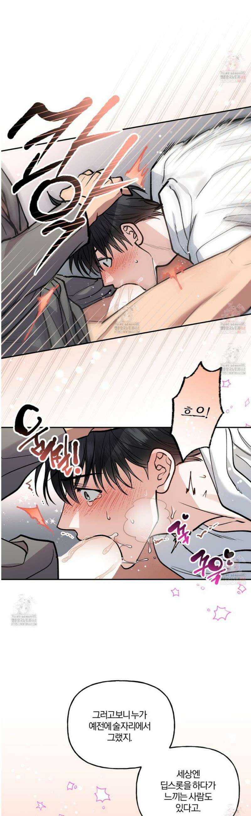 하프라인 19화 9