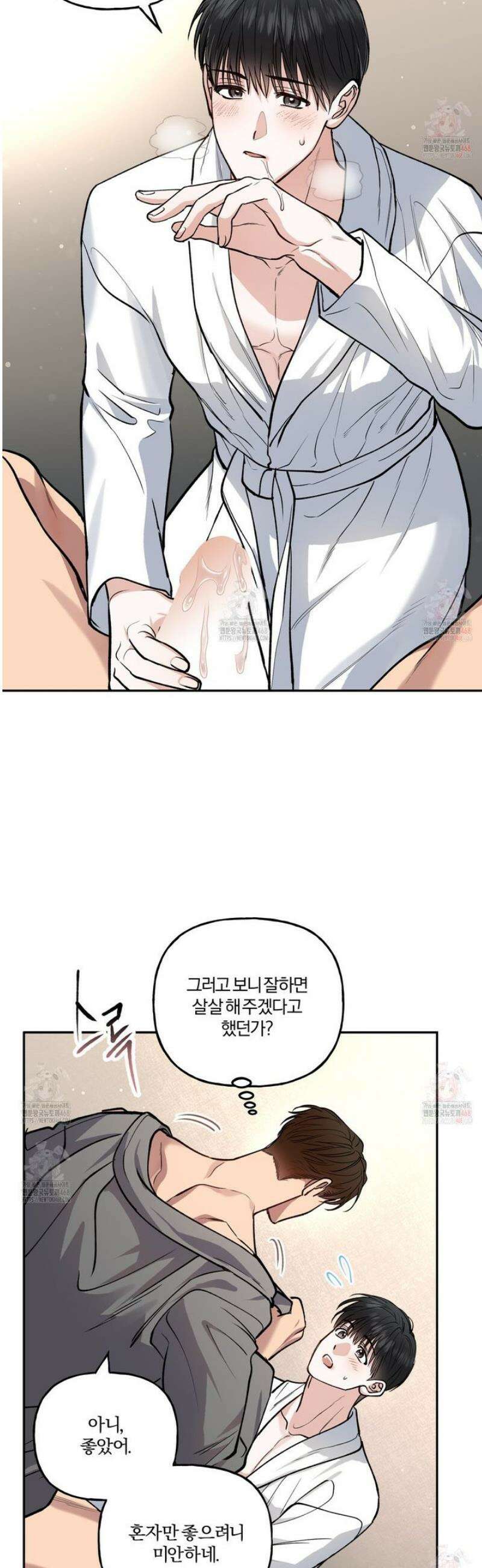 하프라인 19화 11