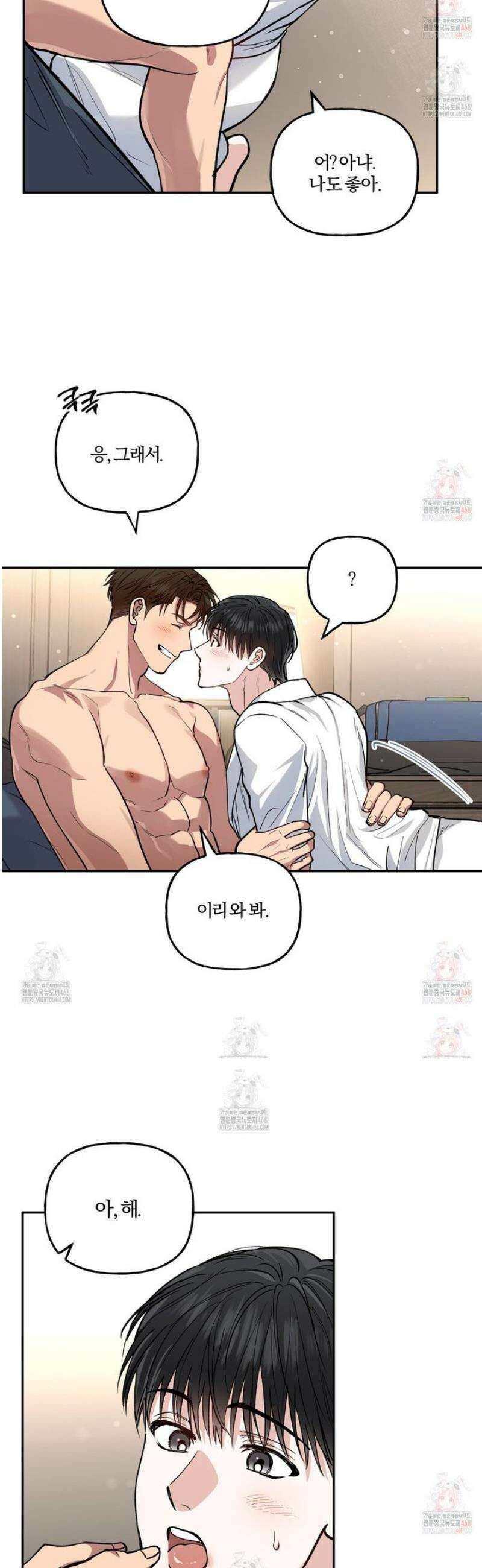 하프라인 19화 12