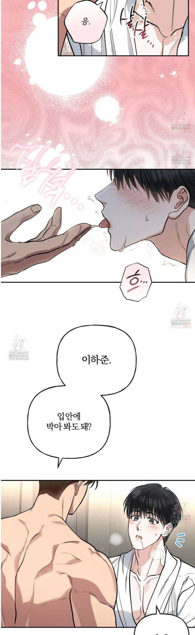 하프라인 19화 14