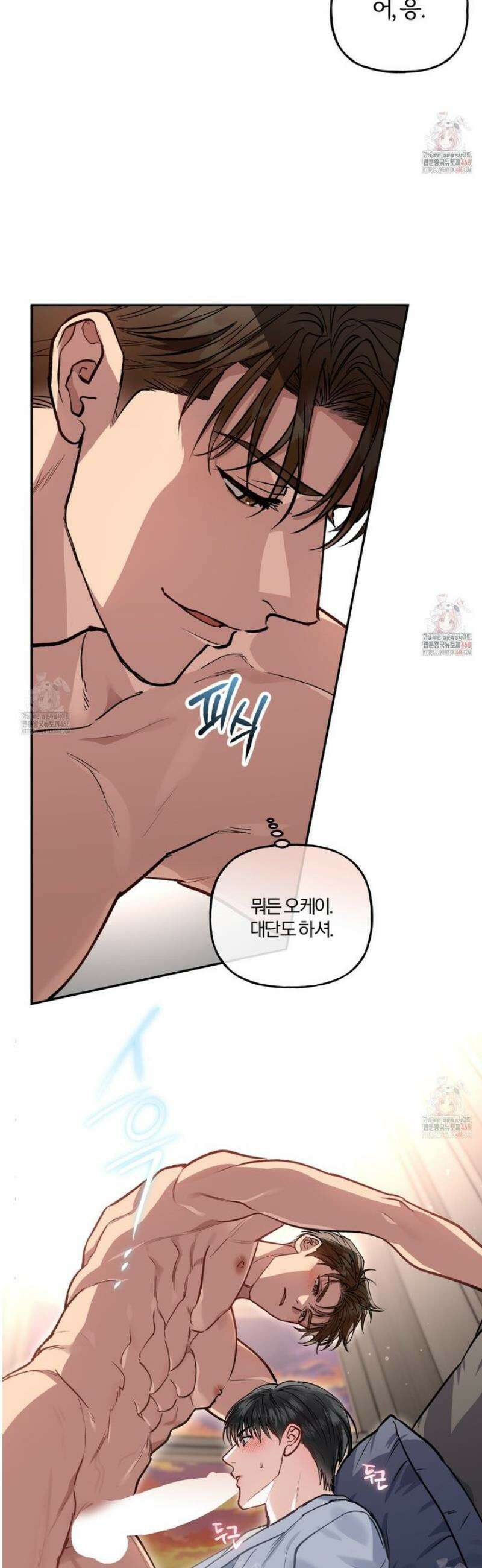 하프라인 19화 15