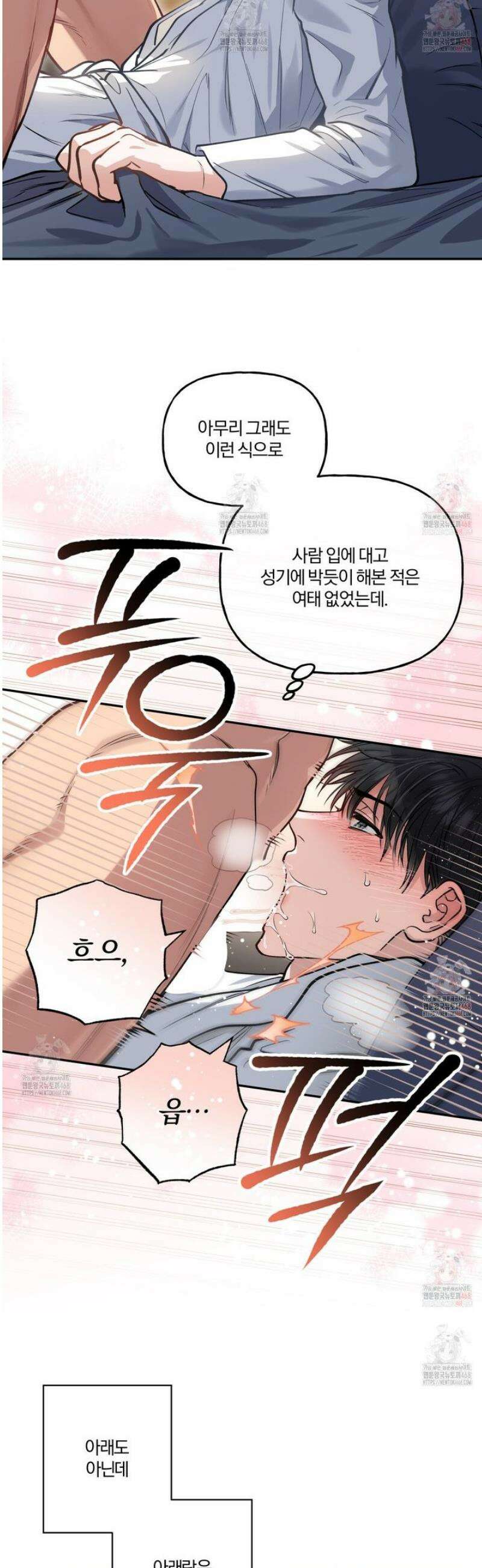 하프라인 19화 16