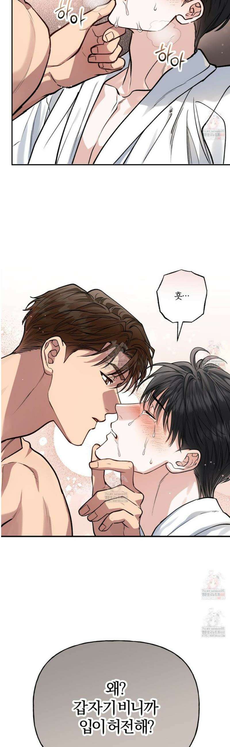하프라인 19화 22