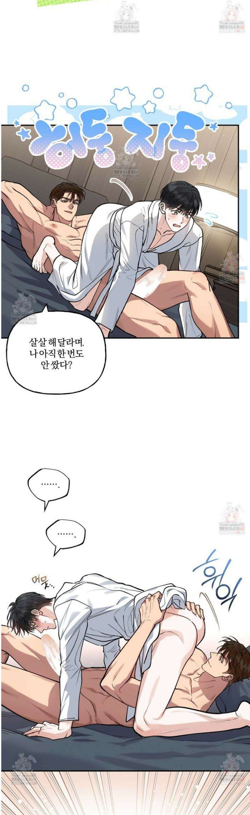 하프라인 19화 25