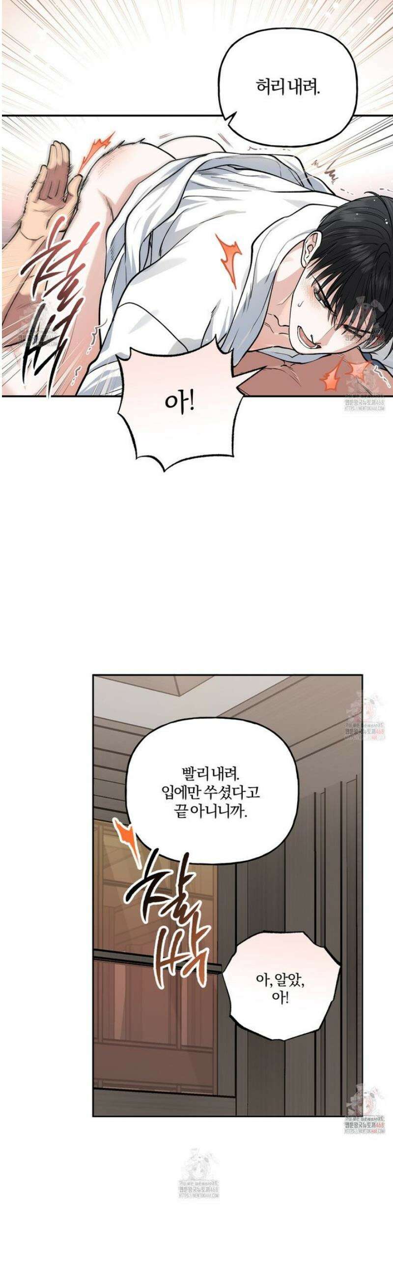 하프라인 19화 26