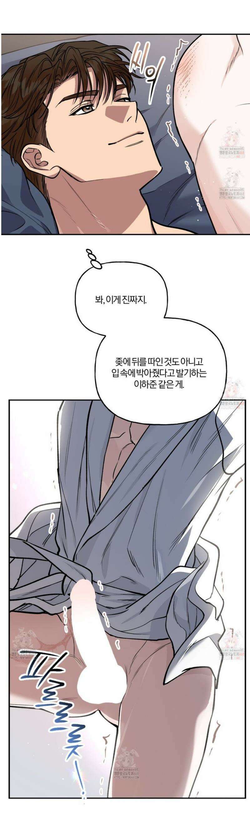 하프라인 19화 27