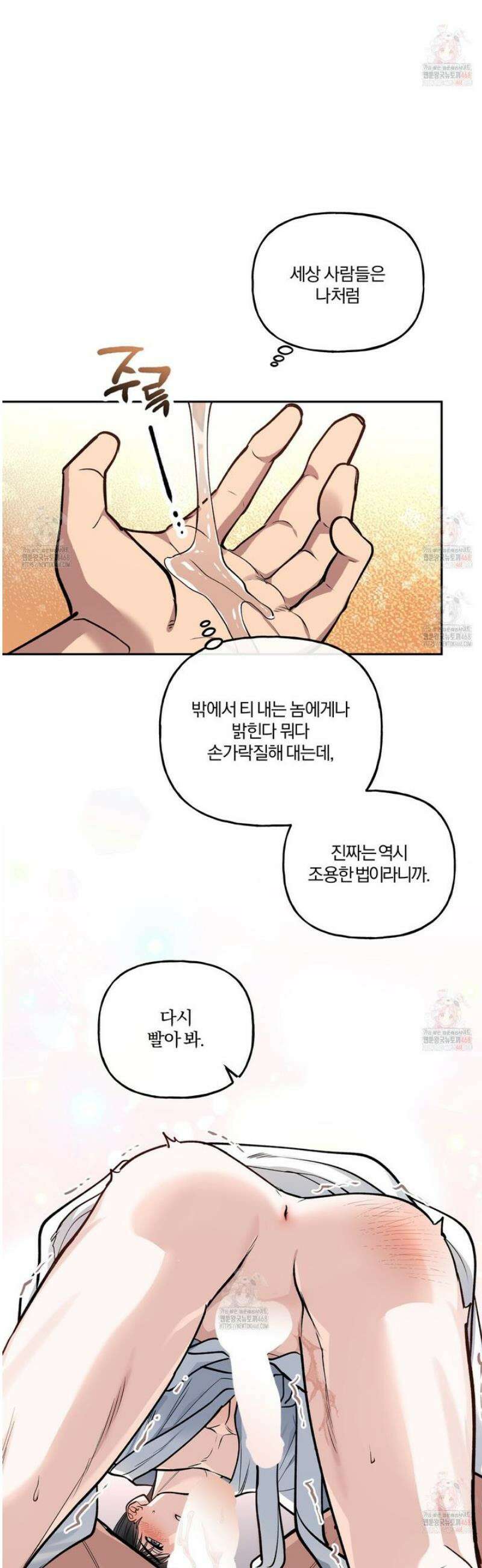 하프라인 19화 28