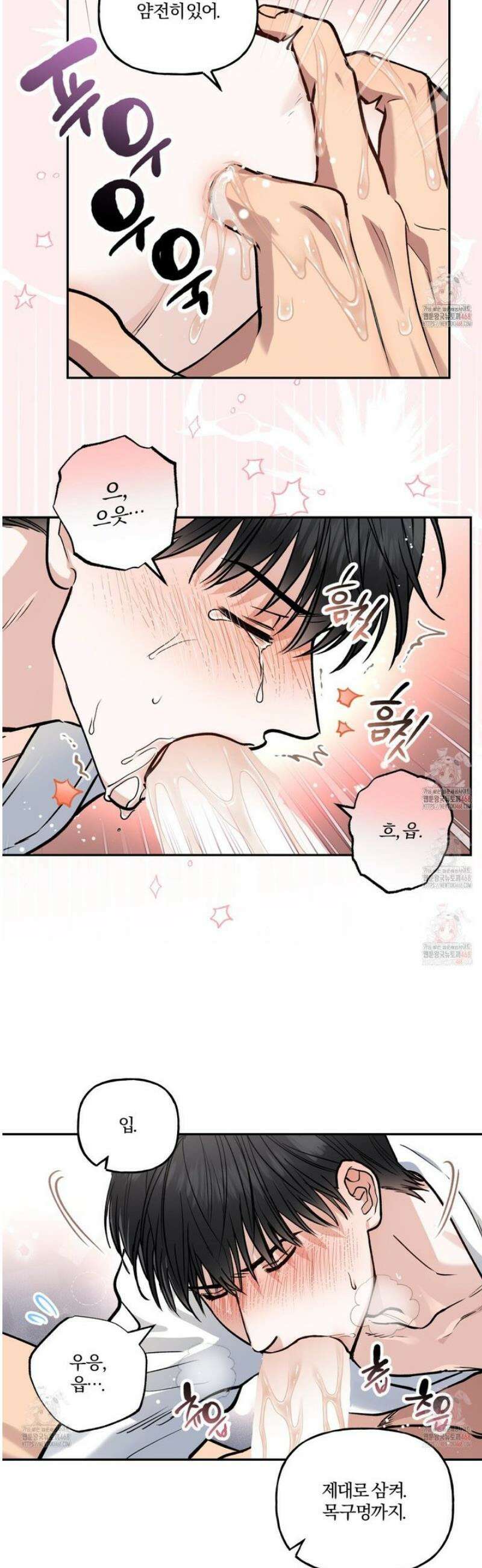 하프라인 19화 30