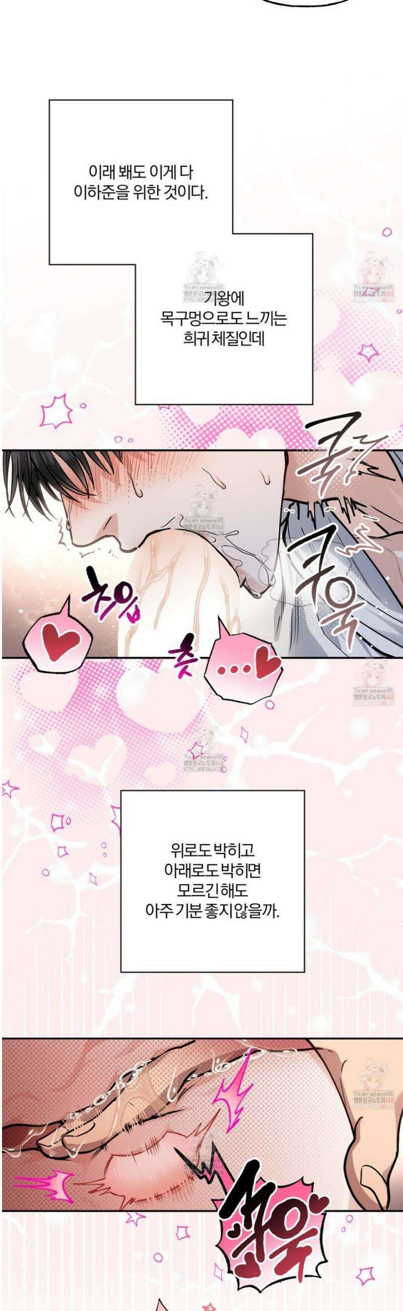 하프라인 19화 31
