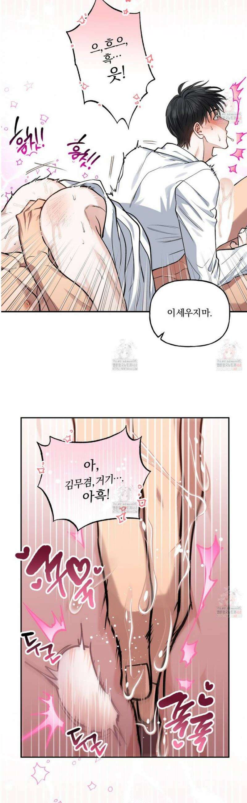 하프라인 19화 32
