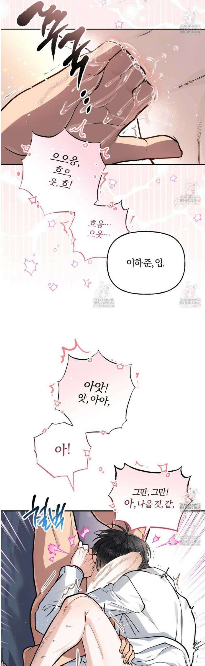 하프라인 19화 34