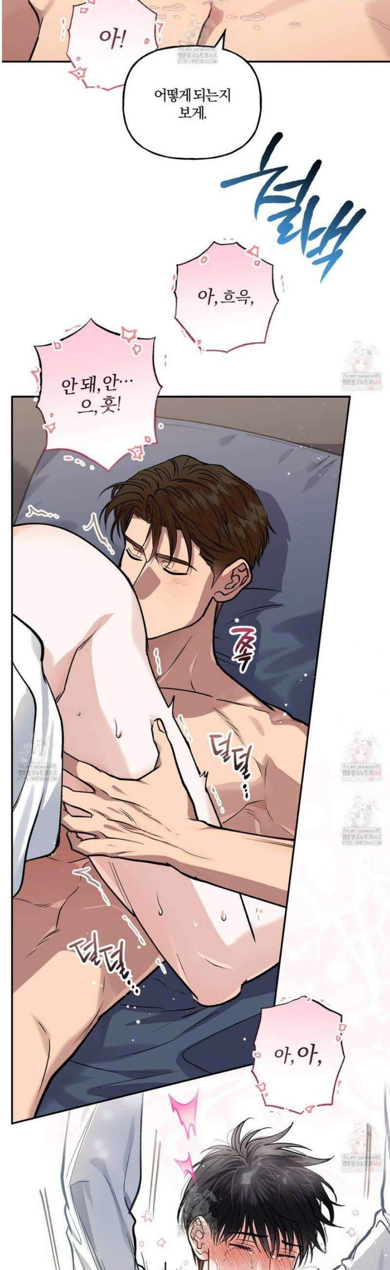 하프라인 19화 36