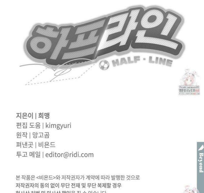 하프라인 19화 38