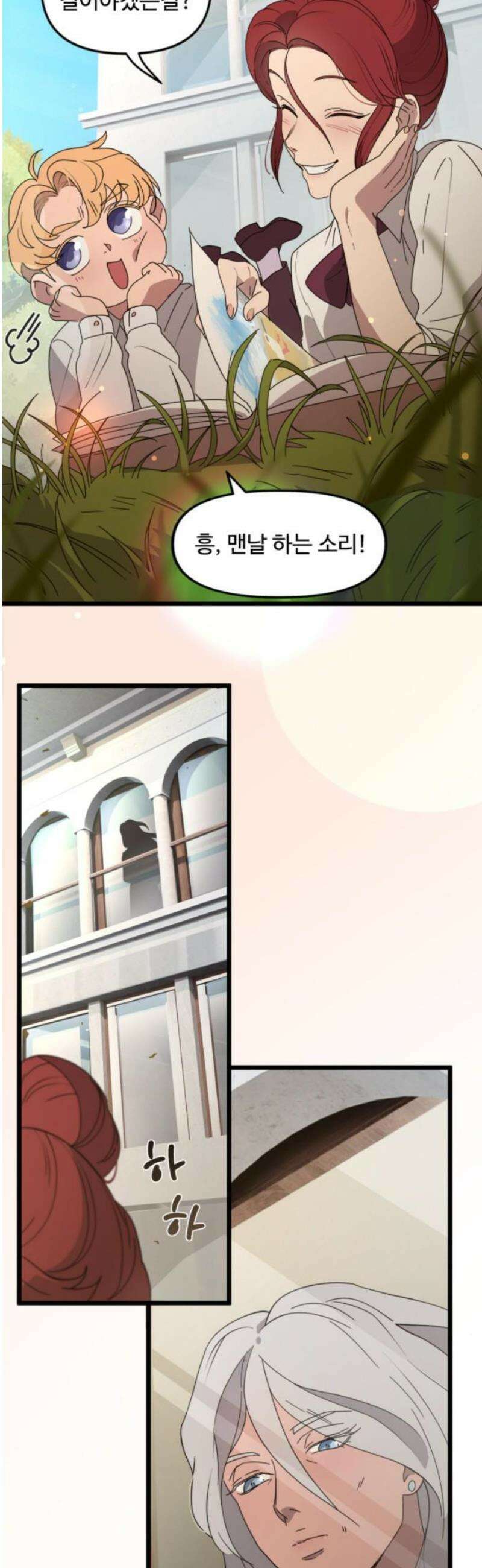 마피아 내니 53화 8