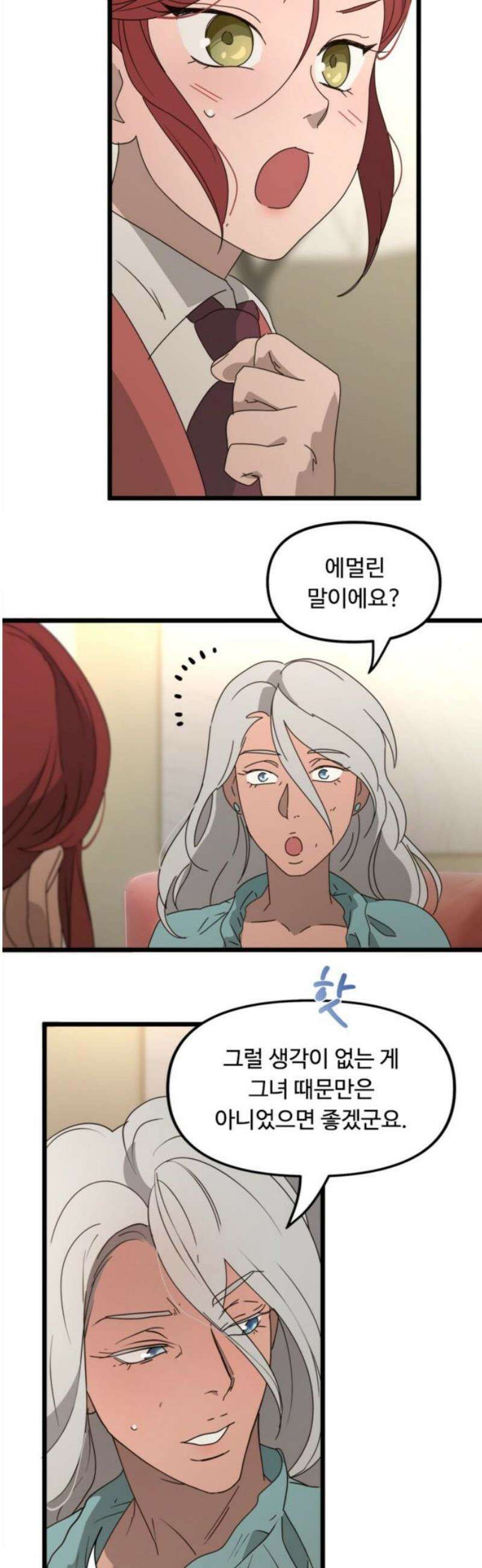 마피아 내니 53화 25