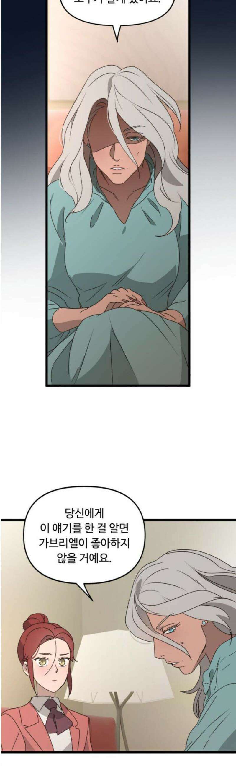 마피아 내니 53화 29