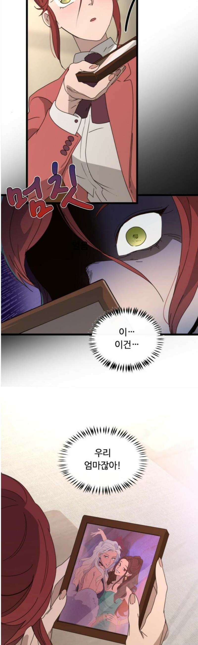 마피아 내니 53화 31
