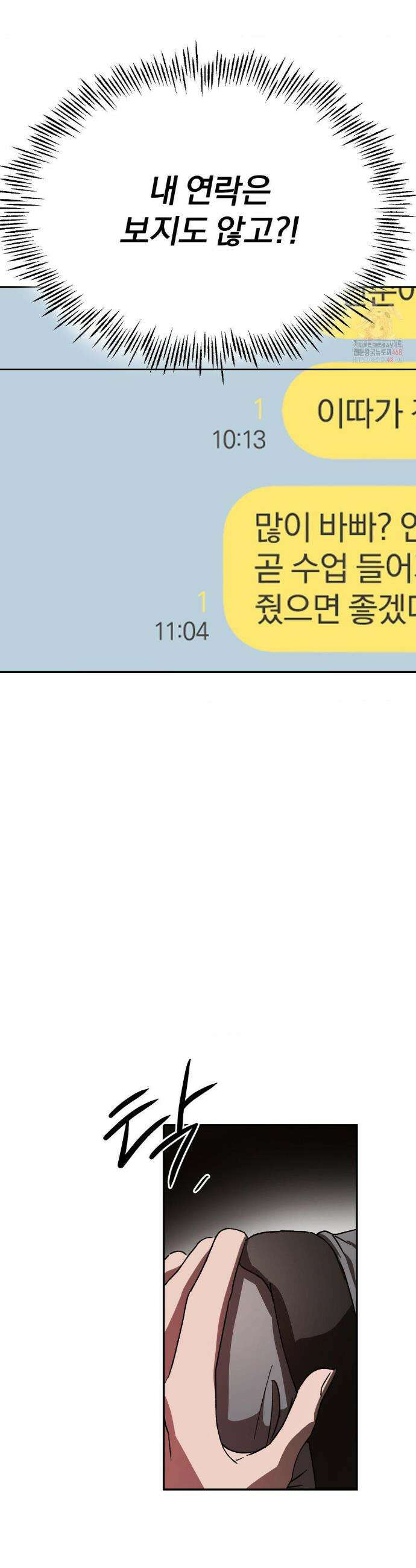 순애가 대체 뭔데?! 외전 10화 5